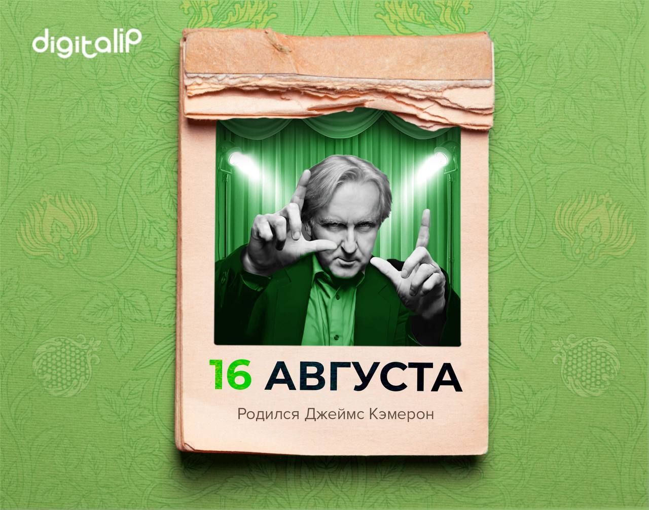 Родился Джеймс Кэмерон