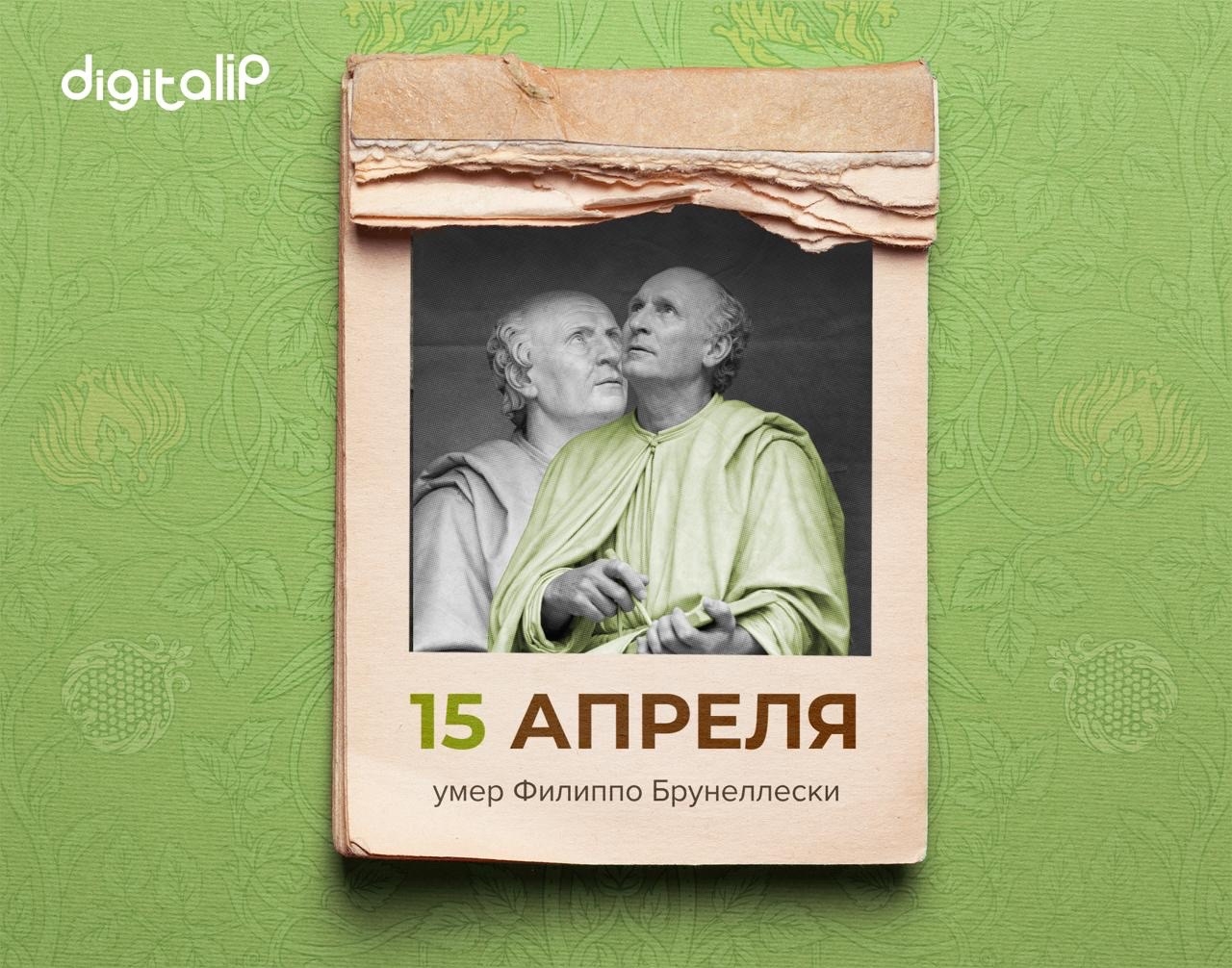 Умер Филиппо Брунеллески