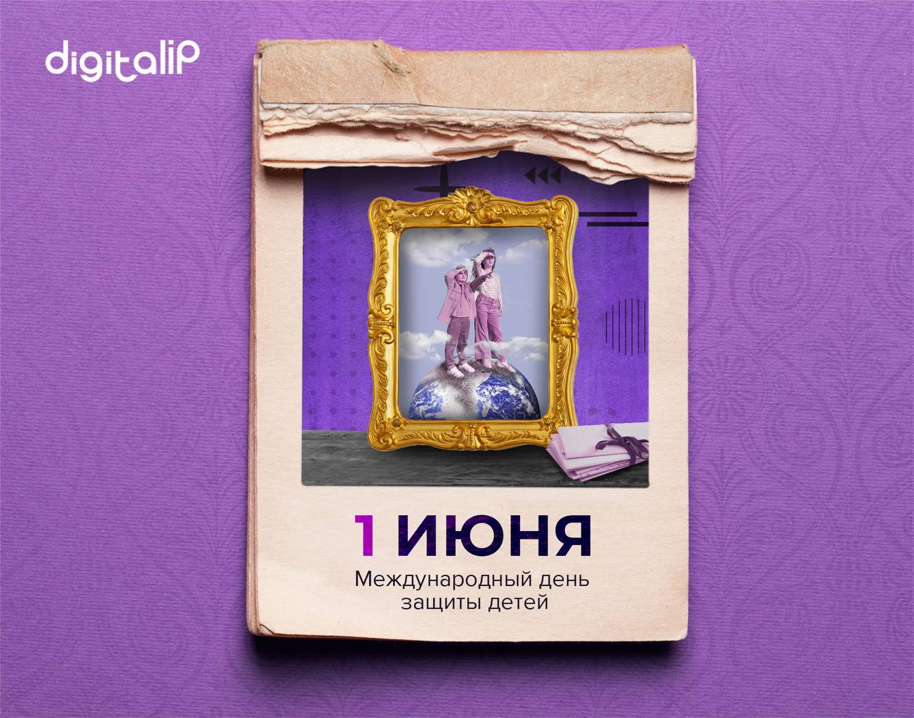 Отмечается Международный день защиты детей