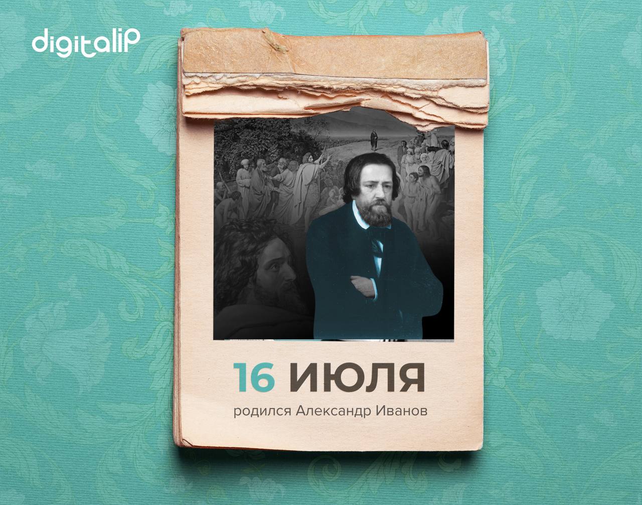  Родился Александр Андреевич Иванов