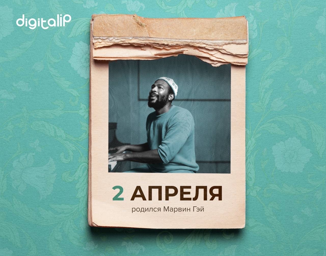 Родился Марвин Пенц Гэй-младший