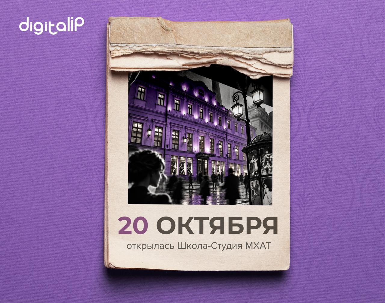 Открылась Школа-Студия МХАТ