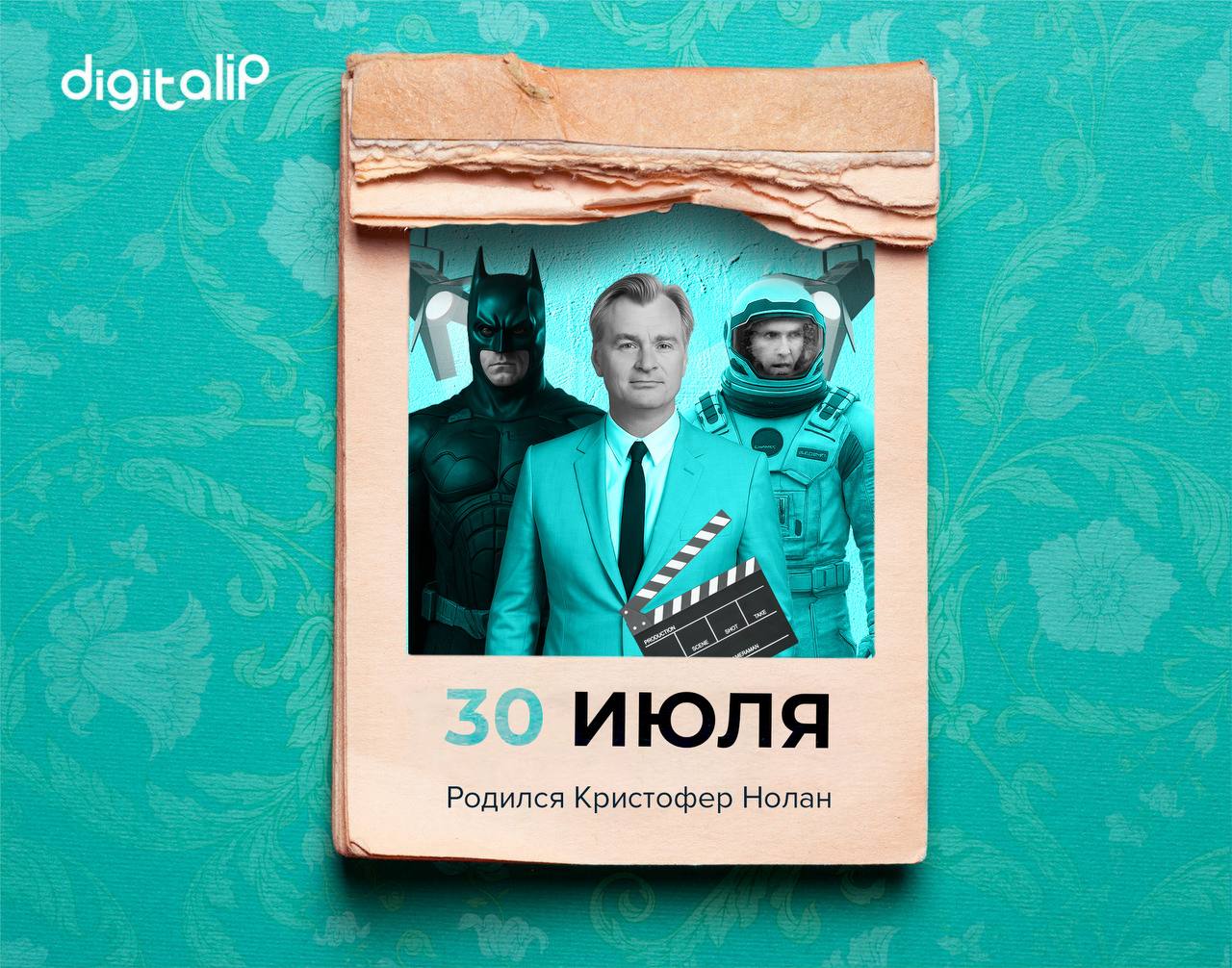 Родился сэр Кристофер Эдвард Нолан