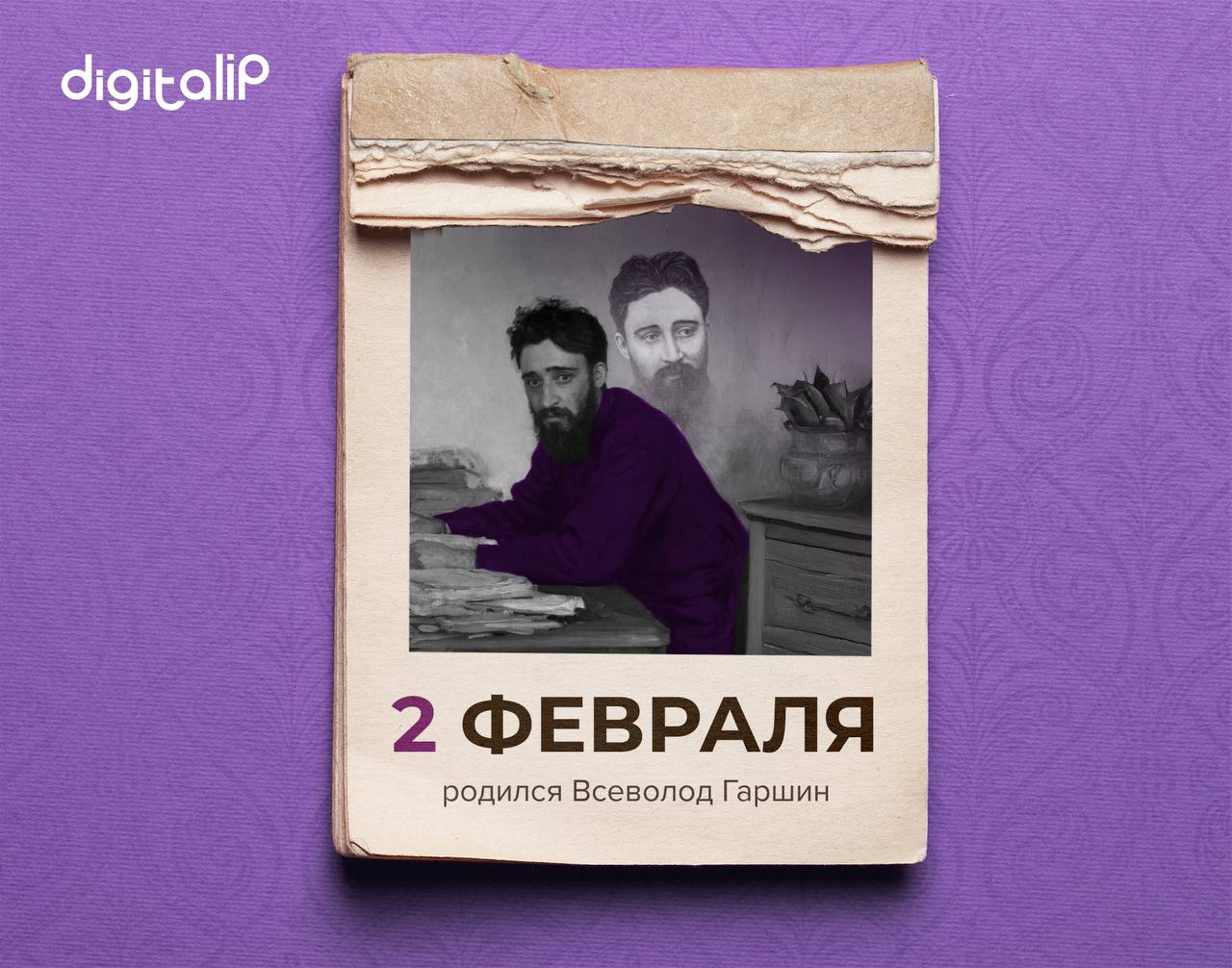 Родился Всеволод Михайлович Гаршин