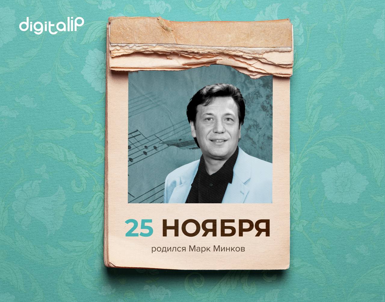 Родился Марк Анатольевич Минков