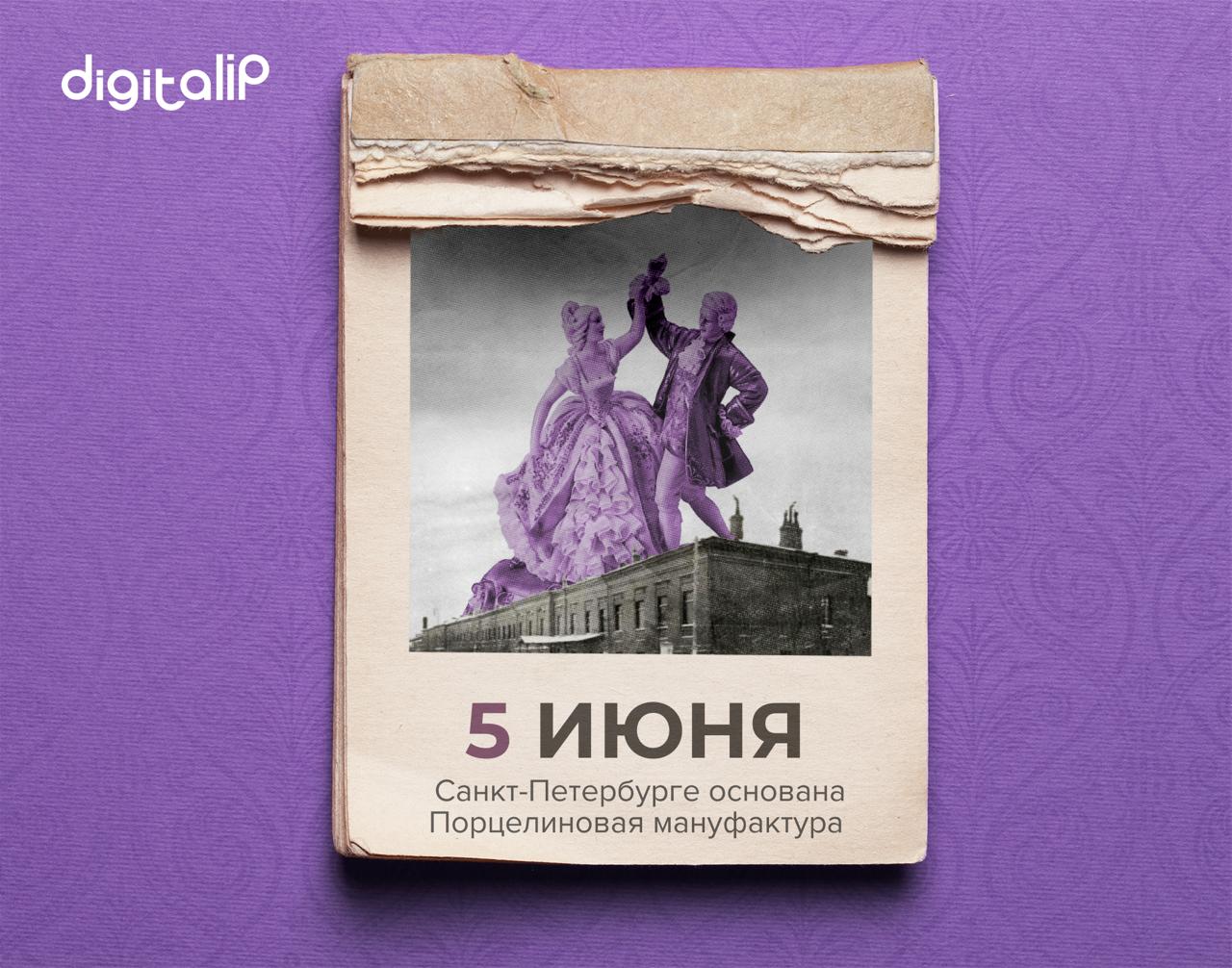 Основана Невская порцелиновая мануфактура