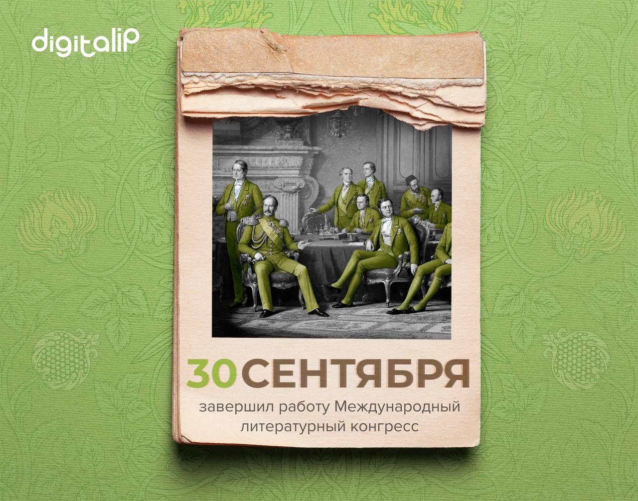 Завершил работу Международный литературный конгресс. 