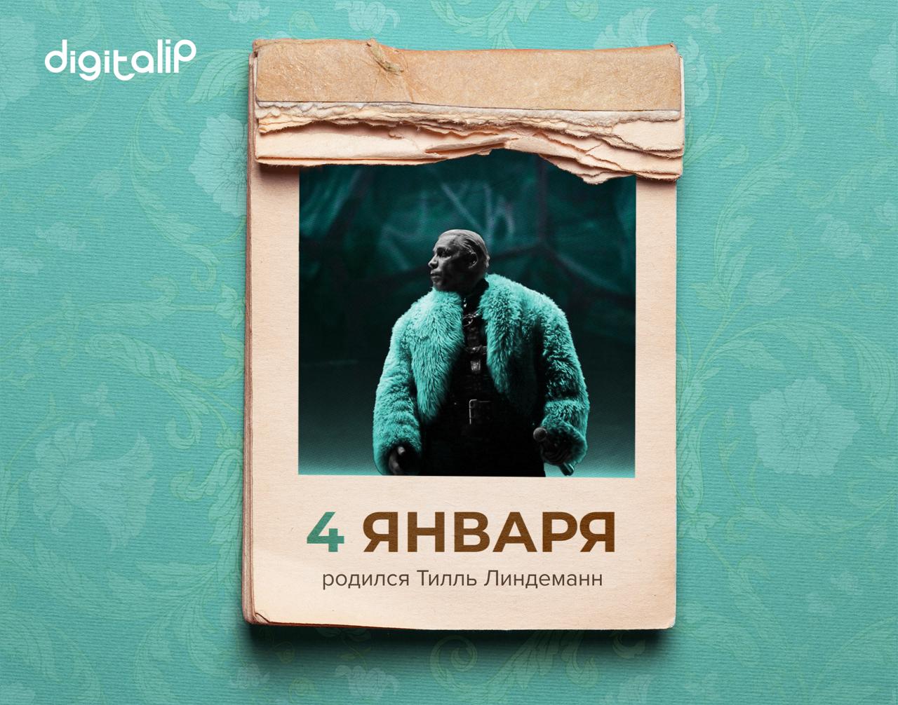 Родился Тилль Линдеманн