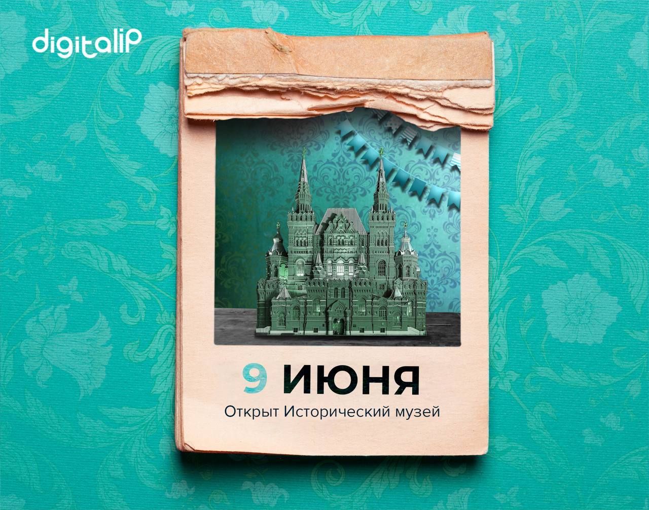Открылся Исторический музей