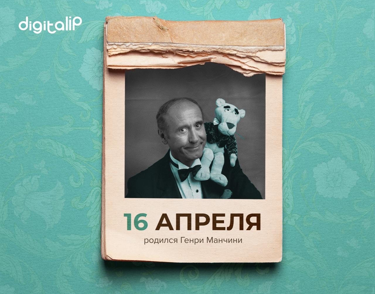 Родился Генри (Энрико Никола) Манчини