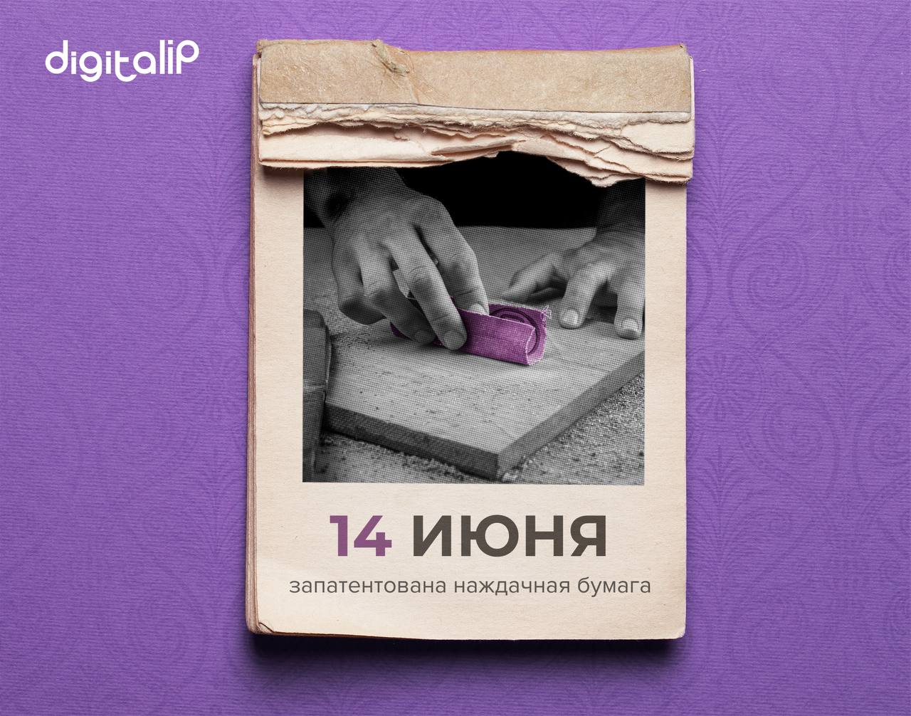 Запатентована наждачная бумага