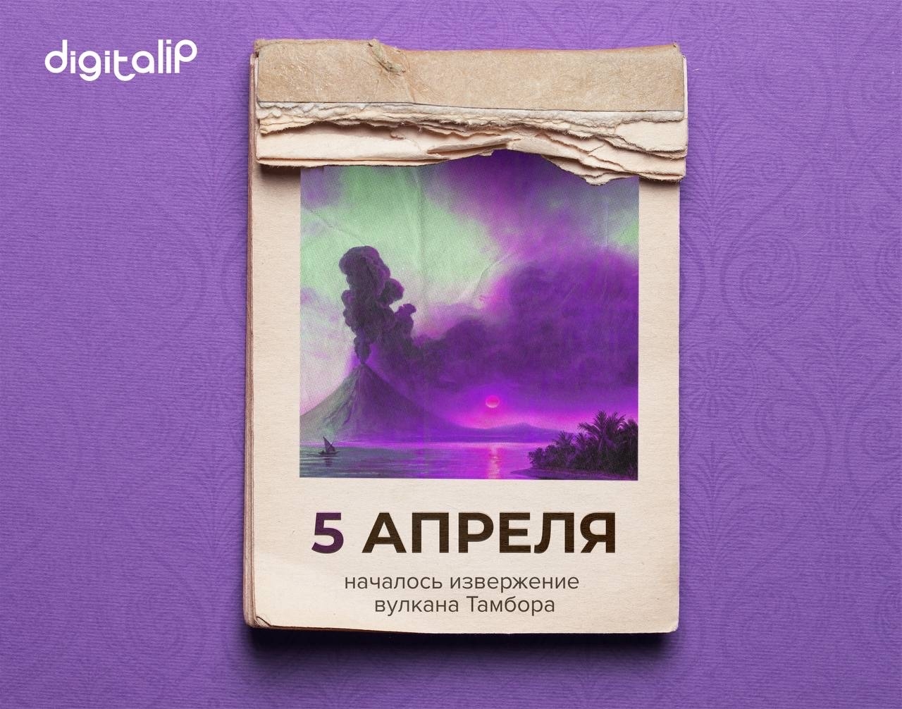 Началось извержение вулкана Тамбора на острове Сумбава