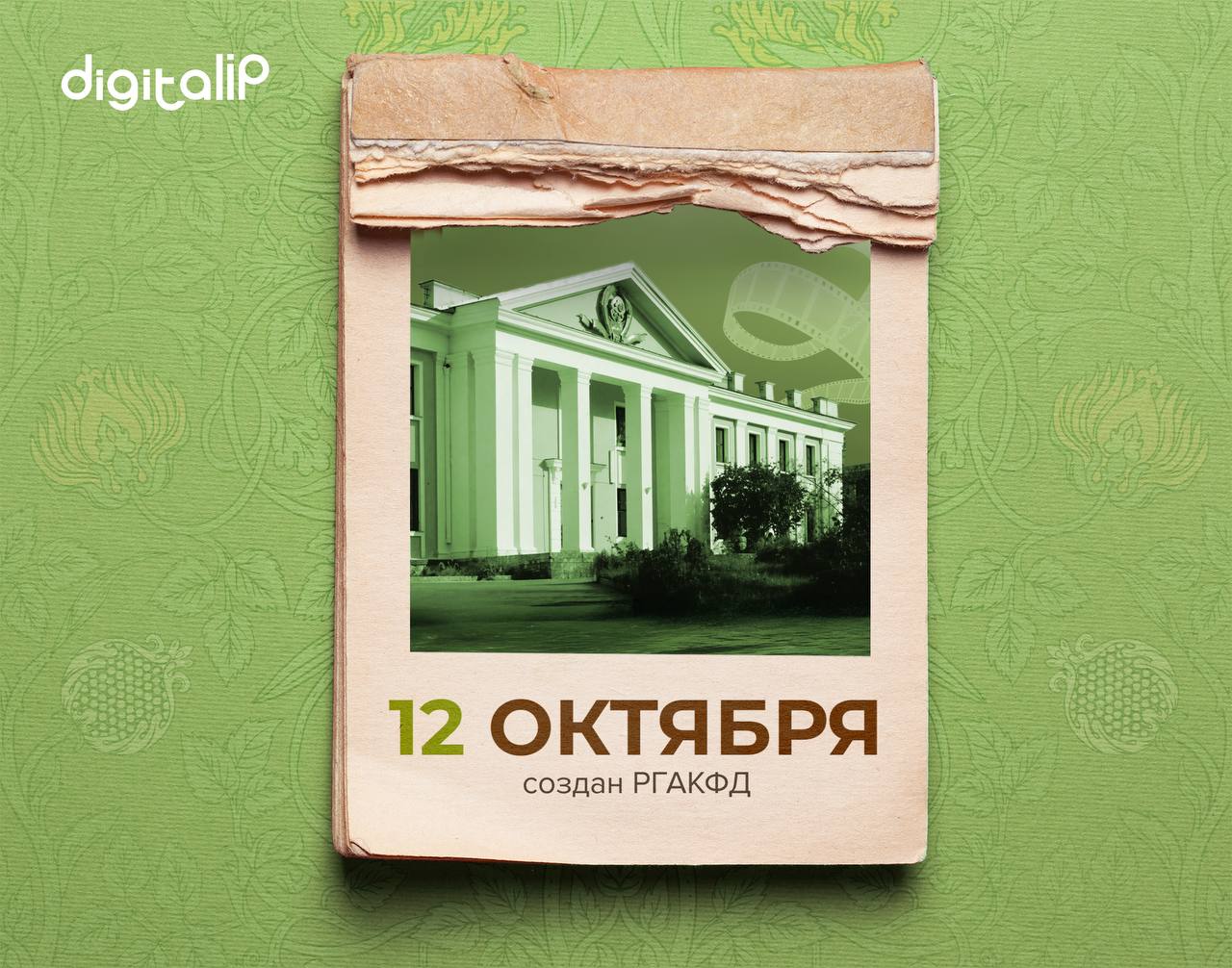 Создан Российский государственный архив кинофотофонодокументов