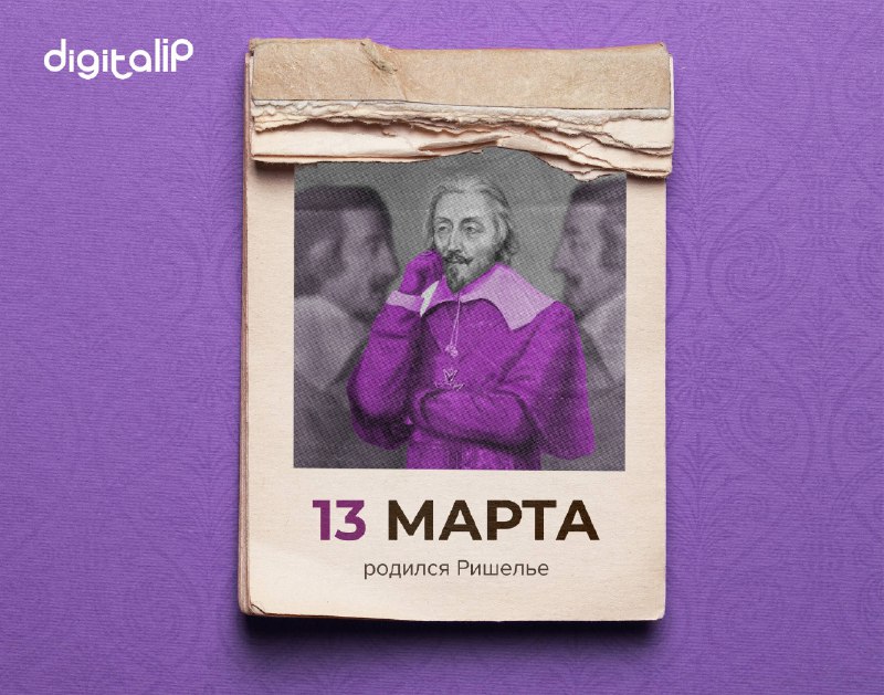 Родился Луи Франсуа Арман де Виньеро дю Плесси