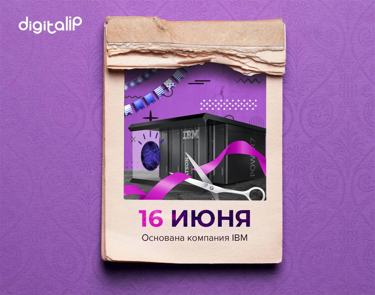 Основана IBM