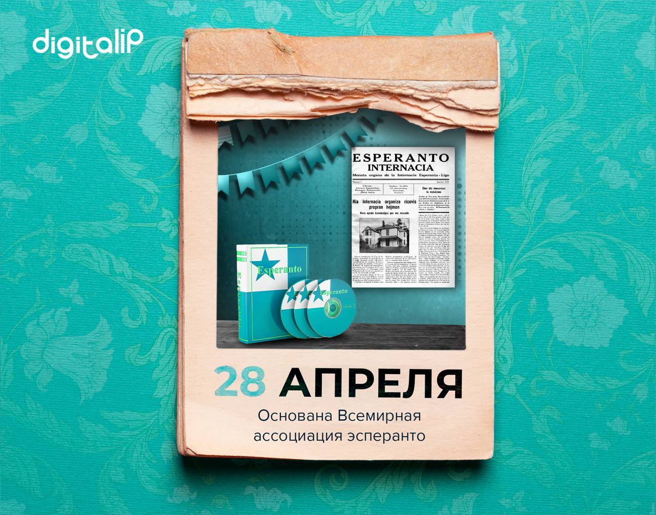 Основана Всемирная ассоциация эсперанто