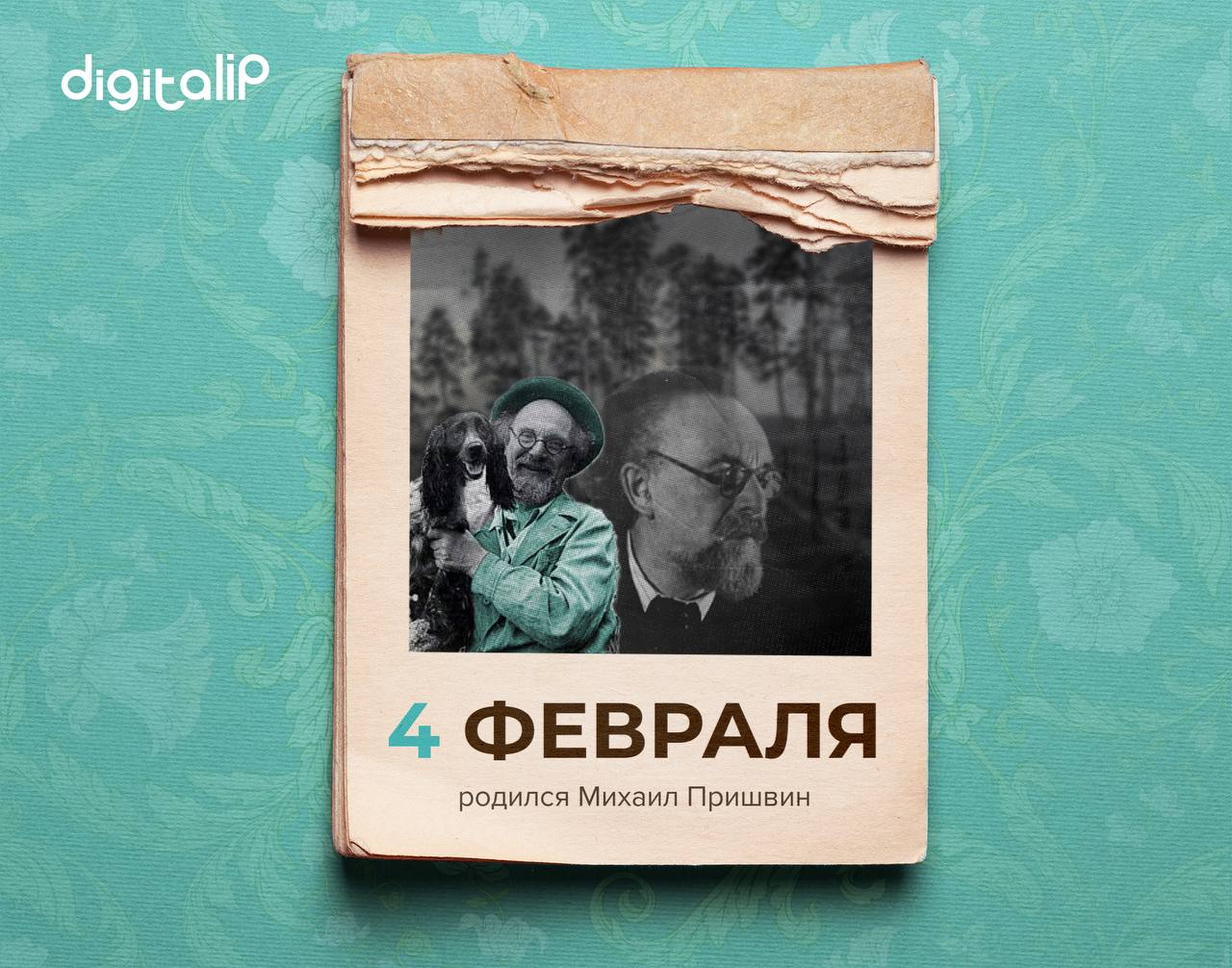 Родился Михаил Михайлович Пришвин