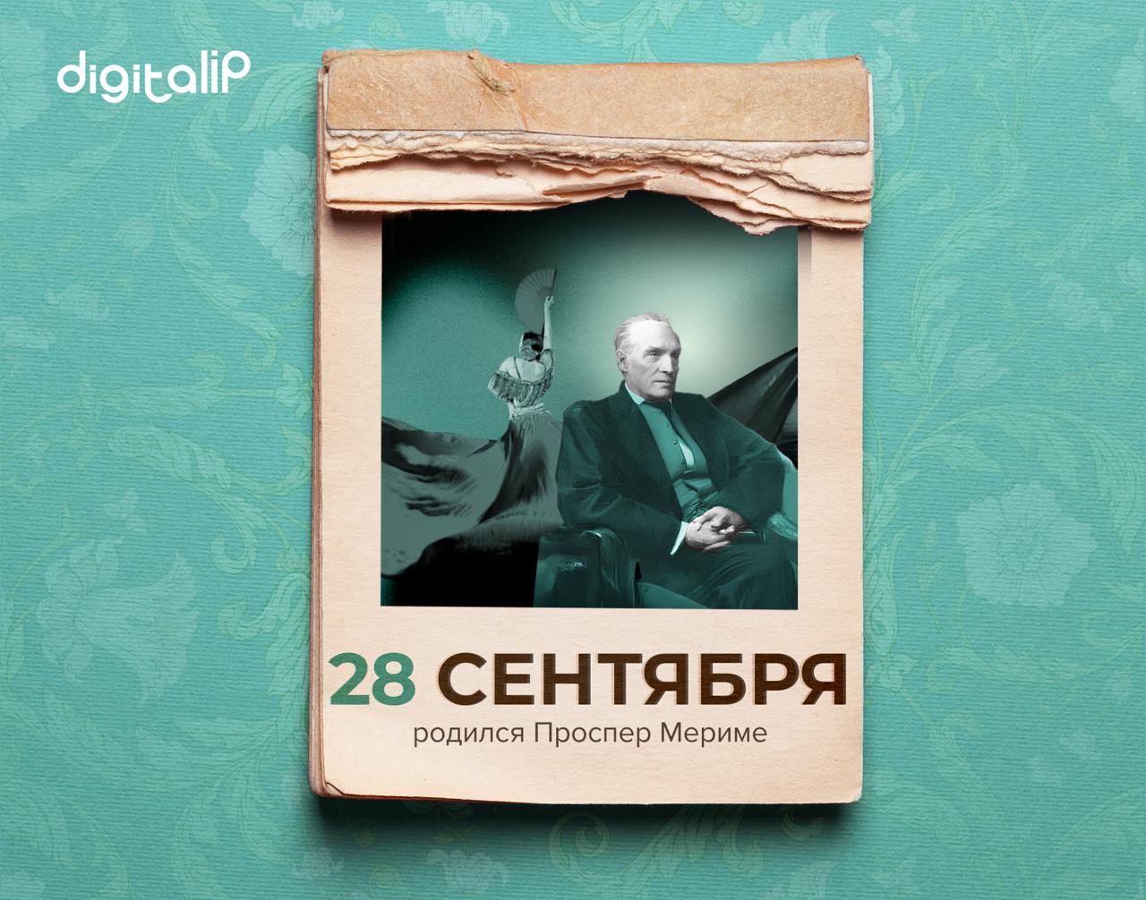 Родился Проспер Мериме