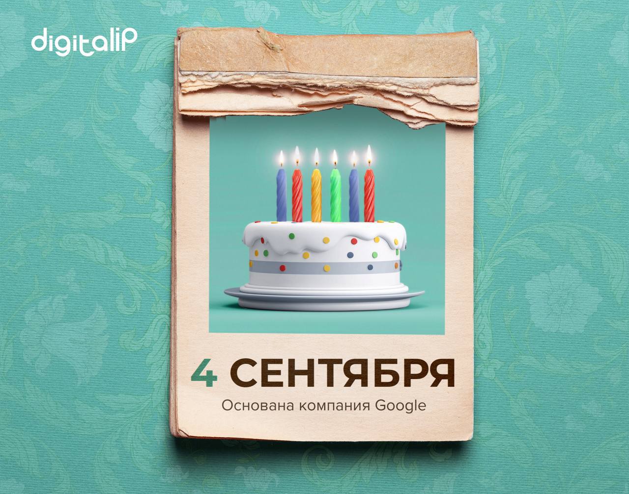 Основана компания Google