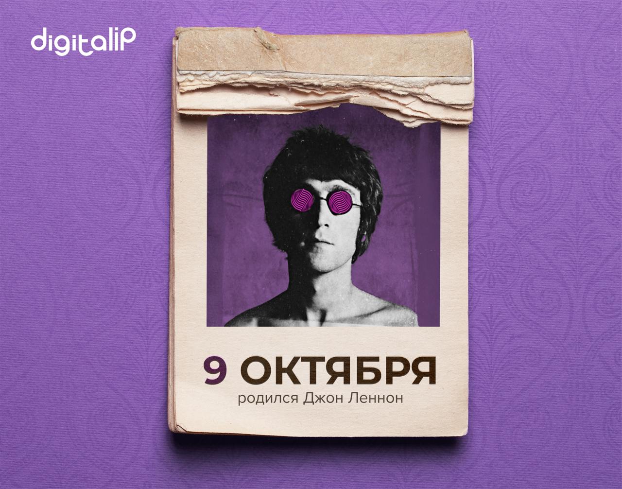 Родился Джон Уинстон Леннон