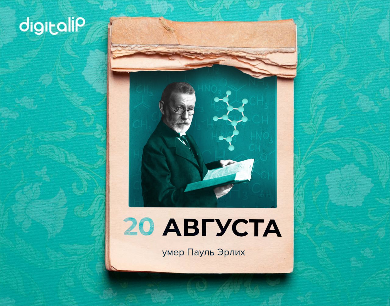 Родился Обри Винсент Бёрдслей