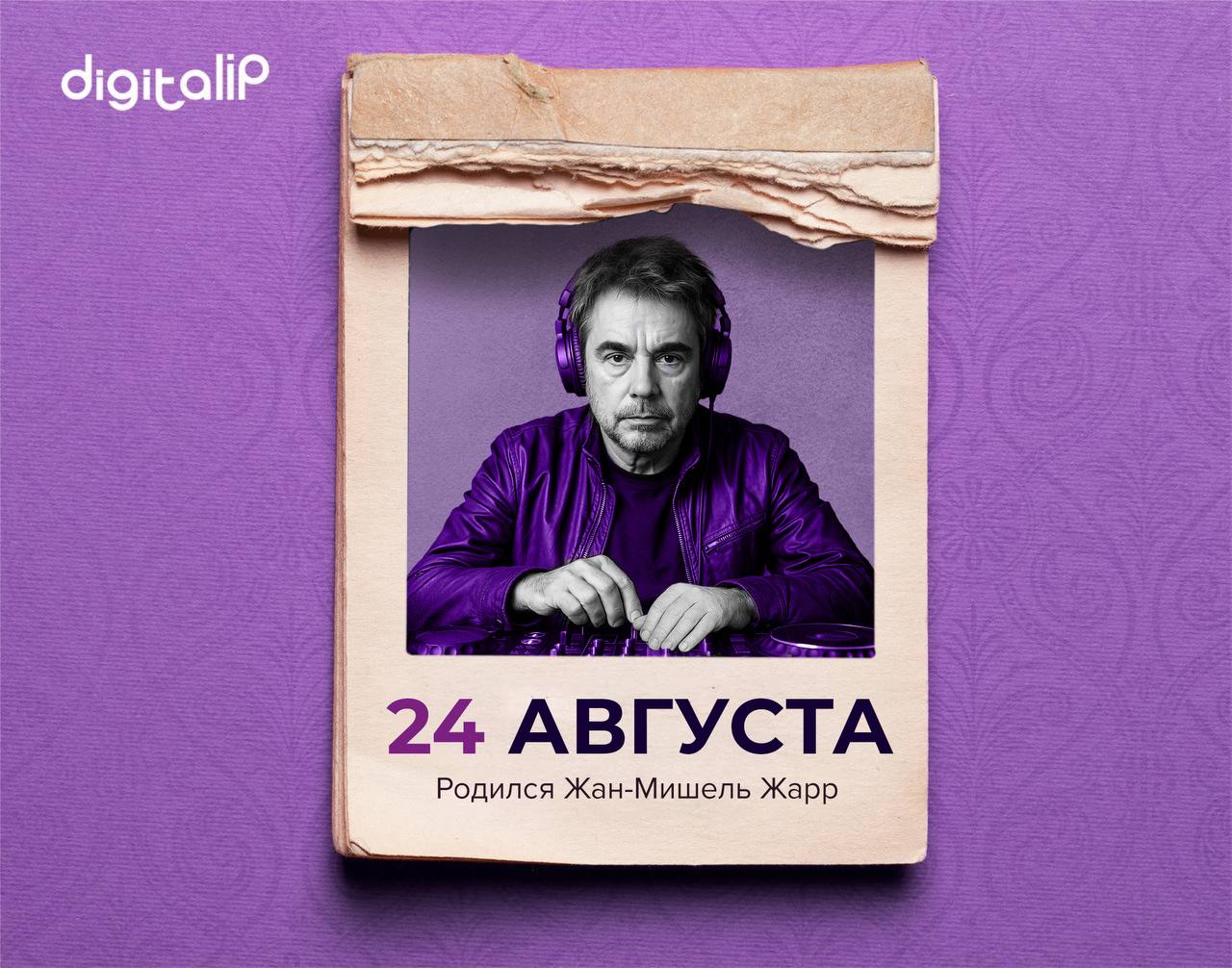 Родился Жан-Мишель Андре Жарр
