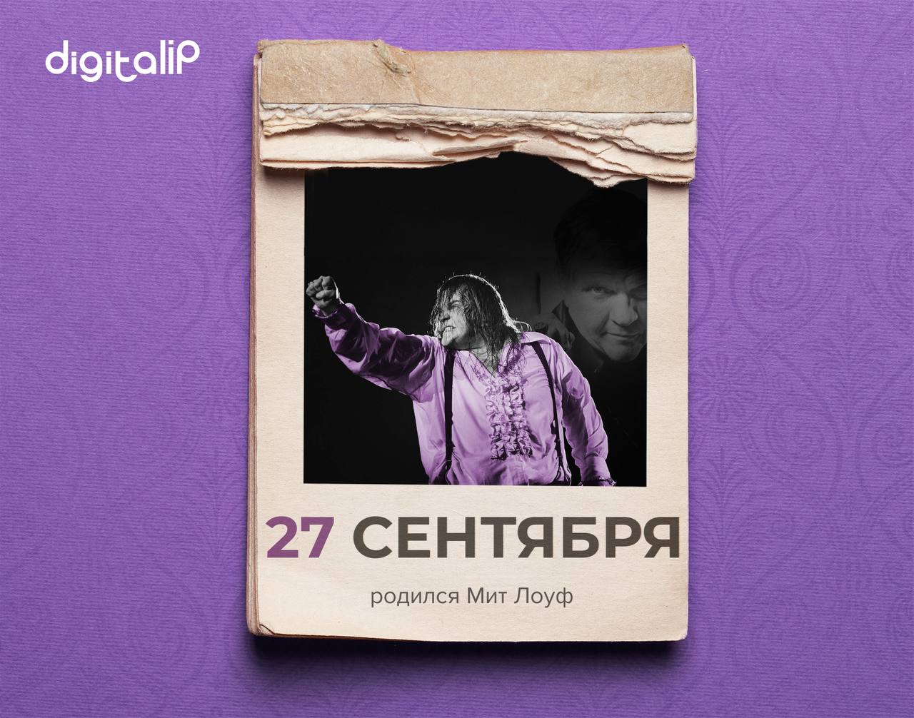 Родился Мит Лоуф