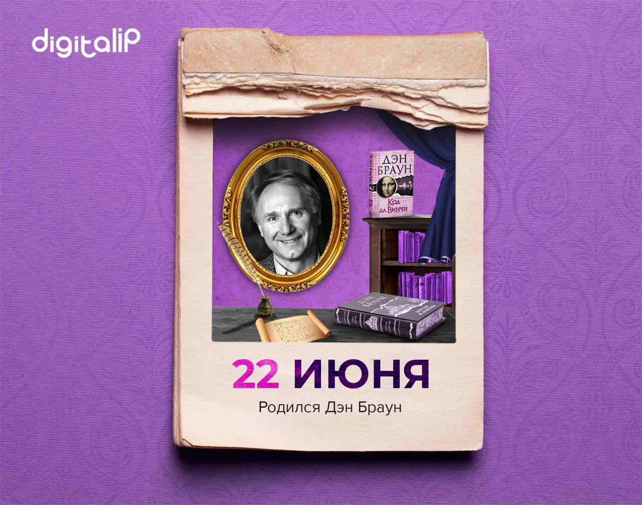 Родился Дэн (Дэниэл Герхард) Браун