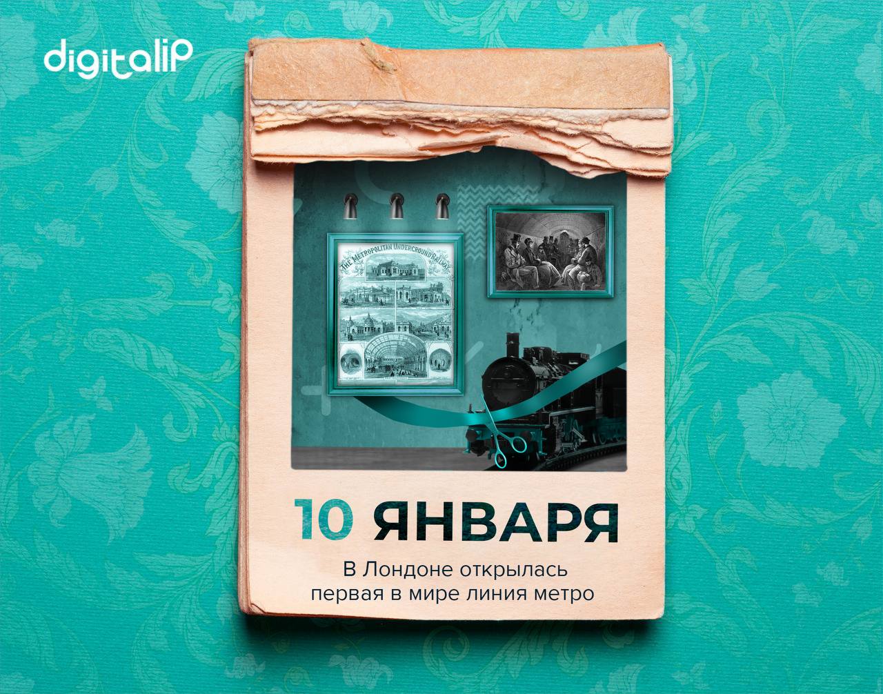  В Лондоне открылась первая в мире линия метро