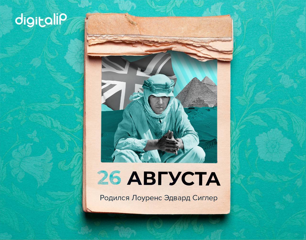 Родился Лоуренс Эдвард Сиглер