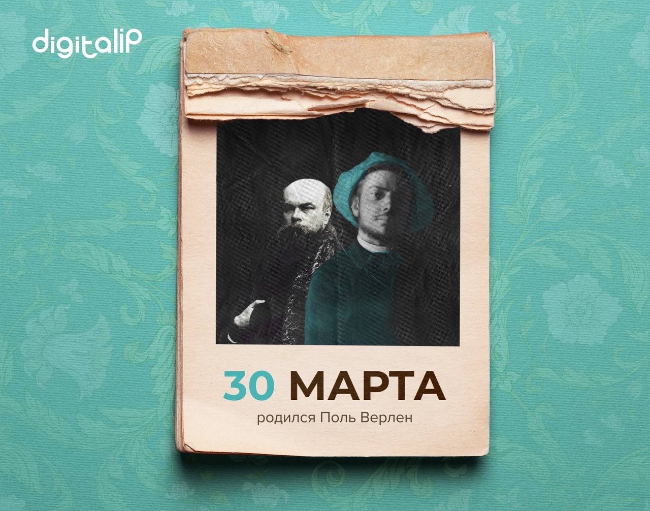 Родился Поль Мари Верлен