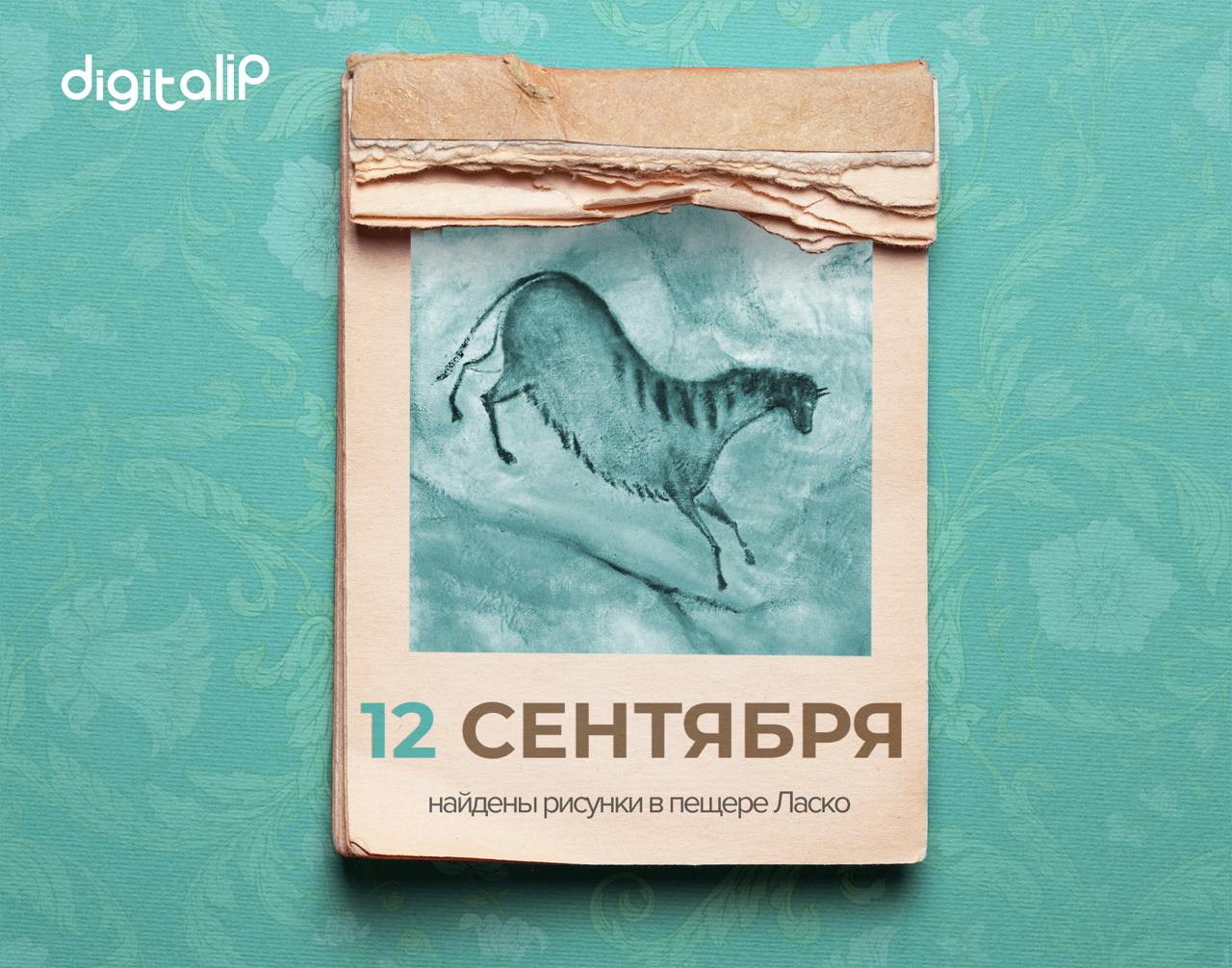 Найдены рисунки в пещере Ласко