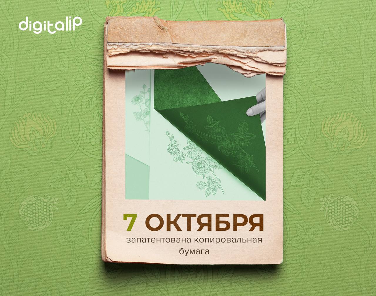 Запатентована копировальная бумага