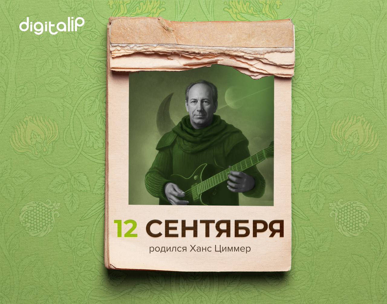 Родился Ханс Циммер