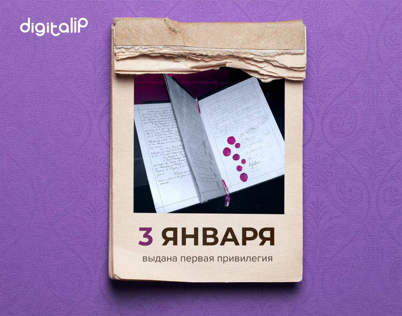 Была выдана первая в мире известная привилегия на издание