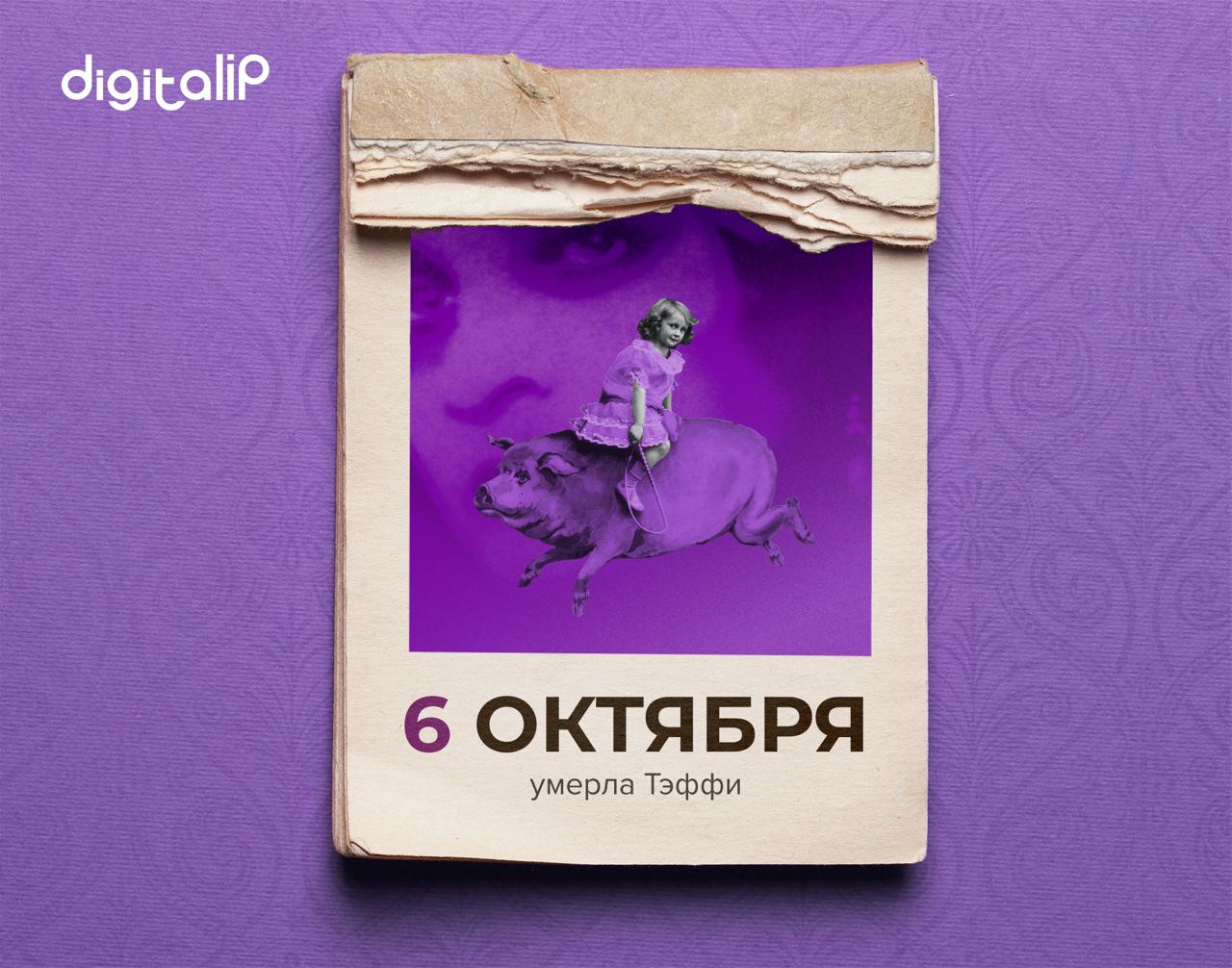  умерла Тэффи