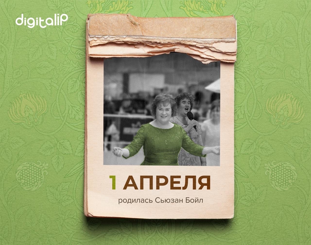 Родилась Сьюзан Магдалейн Бойл