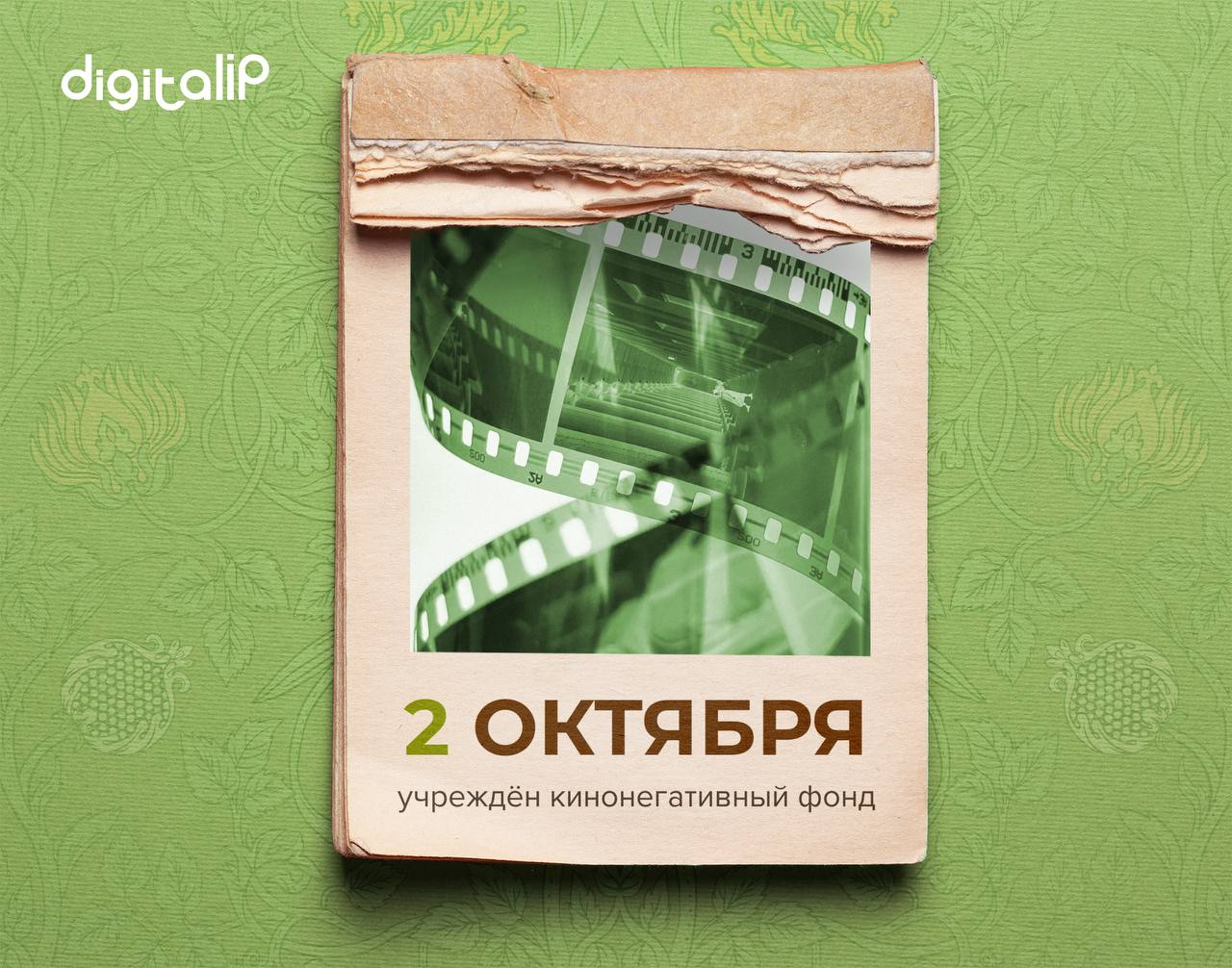 Принято постановление о создании кинонегативного фонда