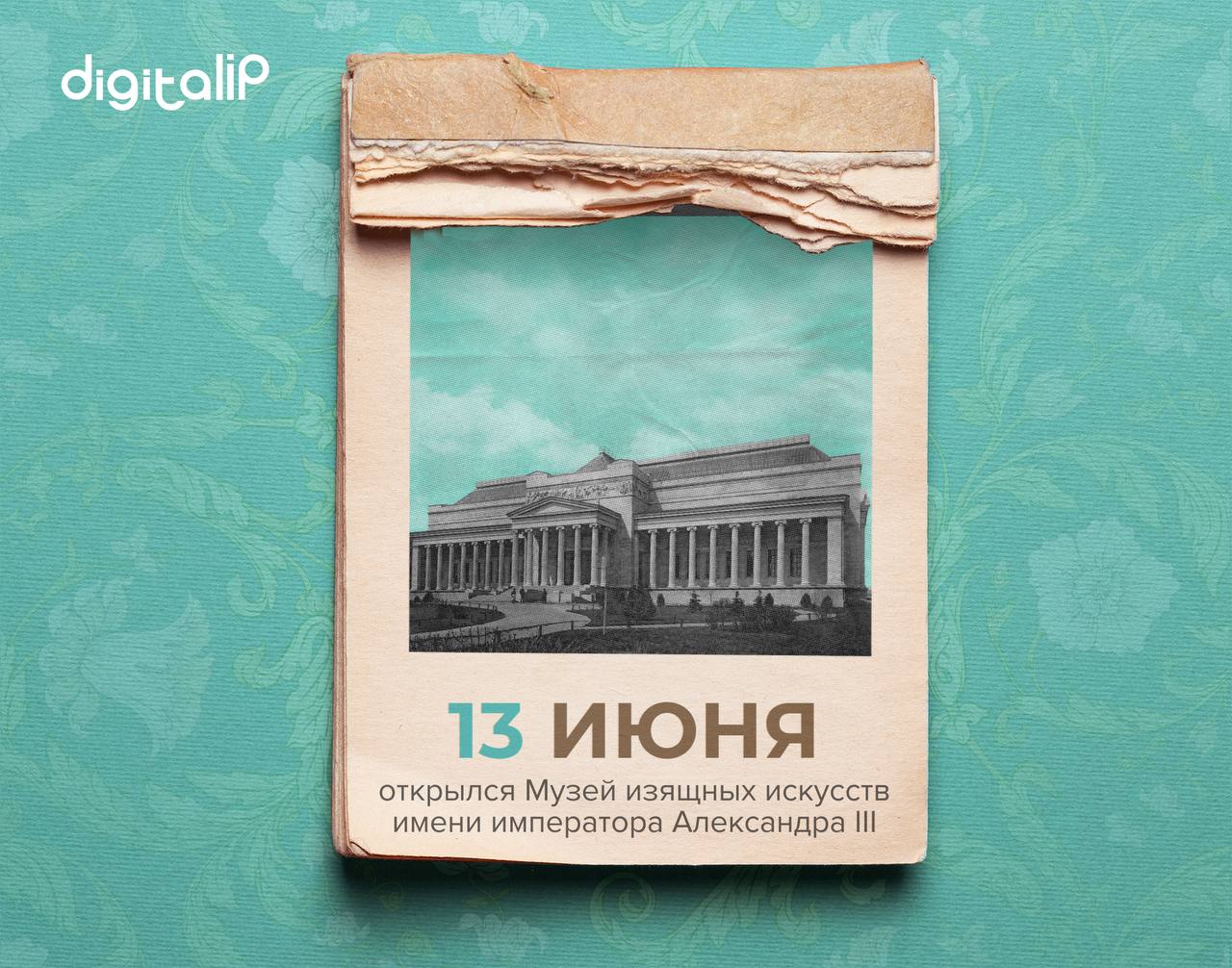 Открылся Музей изящных искусств имени императора Александра III