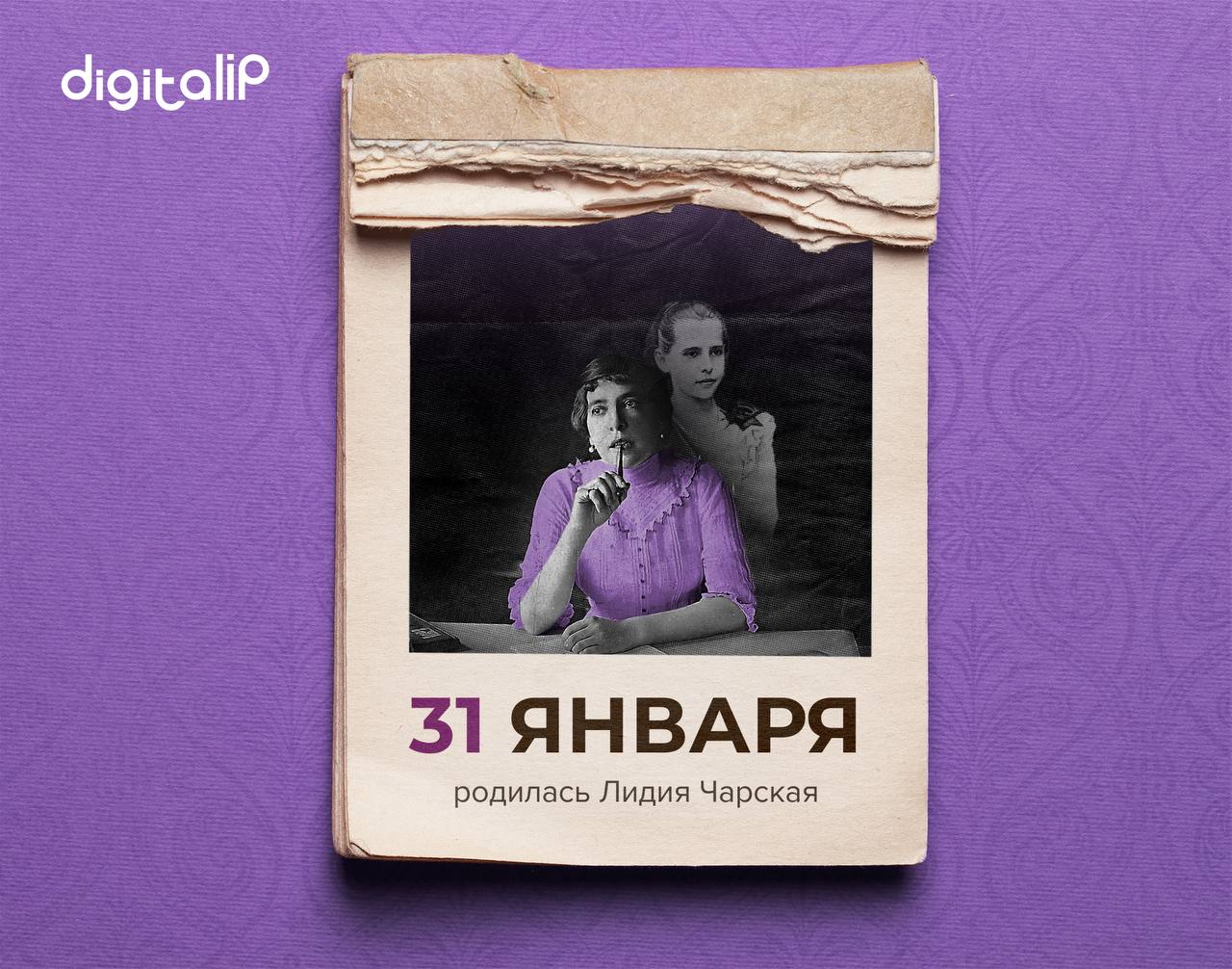 Родилась Лидия Алексеевна Чарская (Воронова)