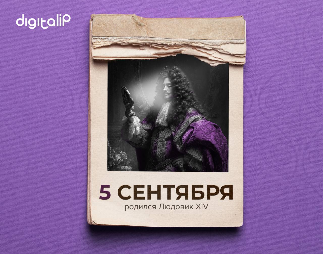 Родился Людовик XIV