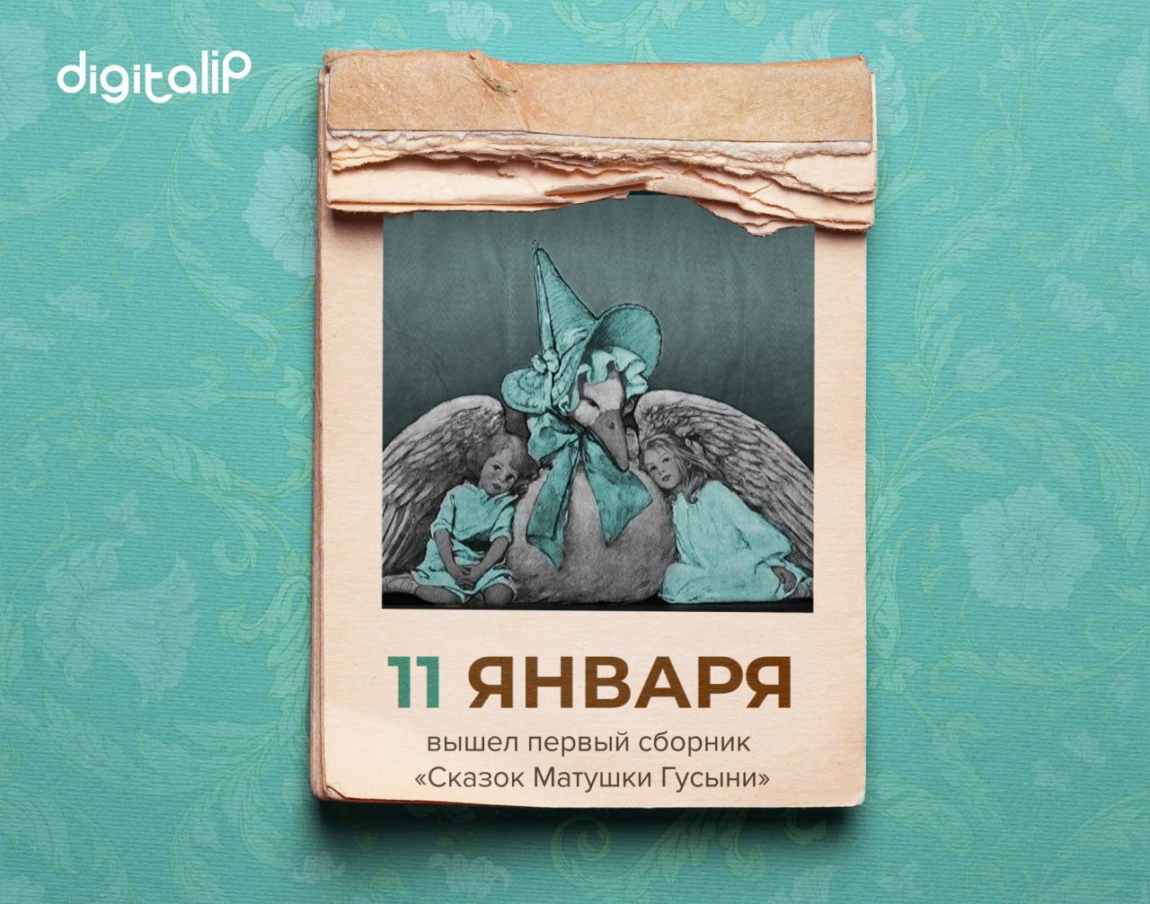 В Париже вышел сборник сказок