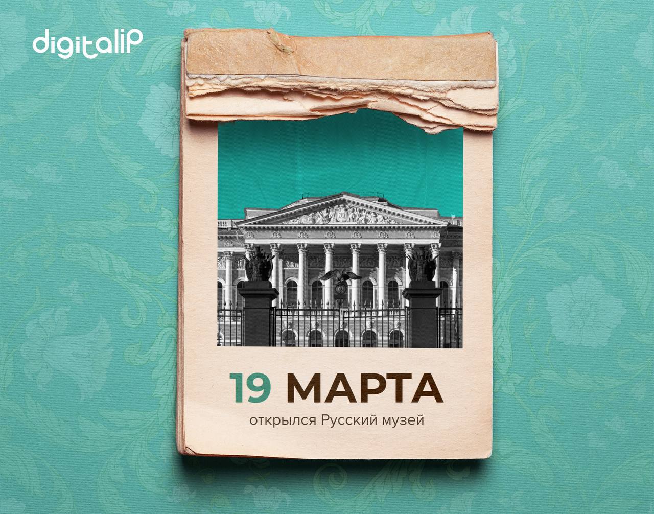 Распахнул свои двери для публики Русский музей