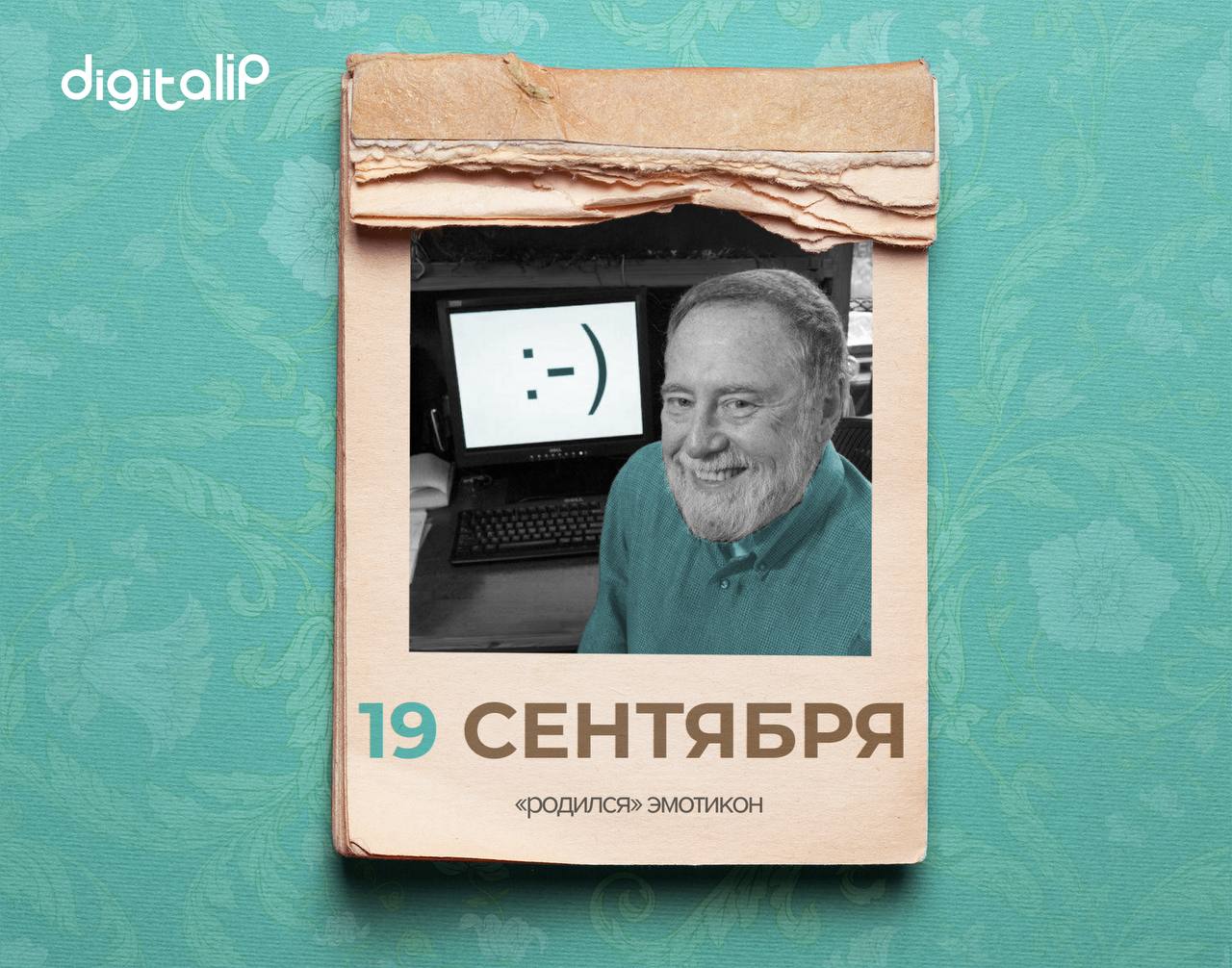 «Родился» эмотикон